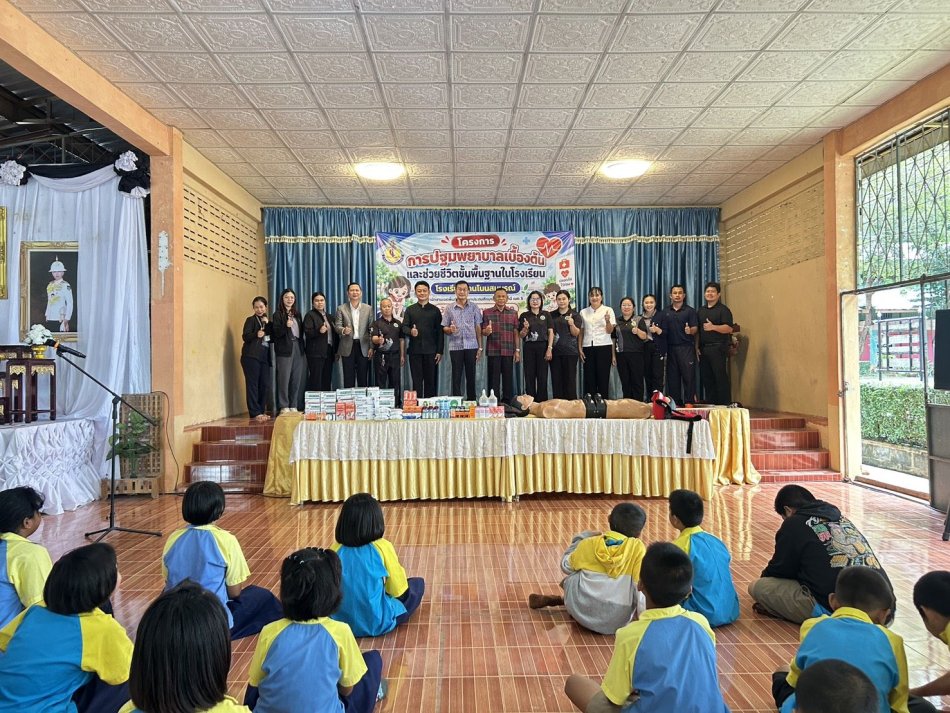 เข้าร่วมพิธีเปิดโครงการการปฐมพยาบาลเบื้องต้นและการช่วยชีวิตขั้นพื้นฐานในโรงเรียน 