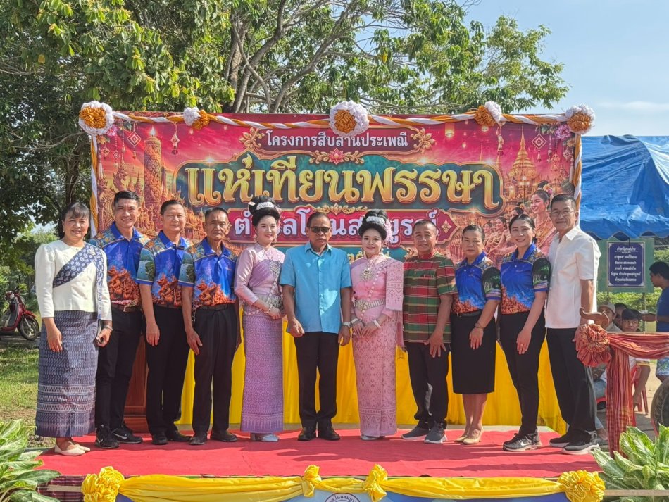 โครงการสืบสานประเพณีแห่เทียนเข้าพรรษาตำบลโนนสมบูรณ์ประจำปี 2569 ณ บ้านนาอุดม
